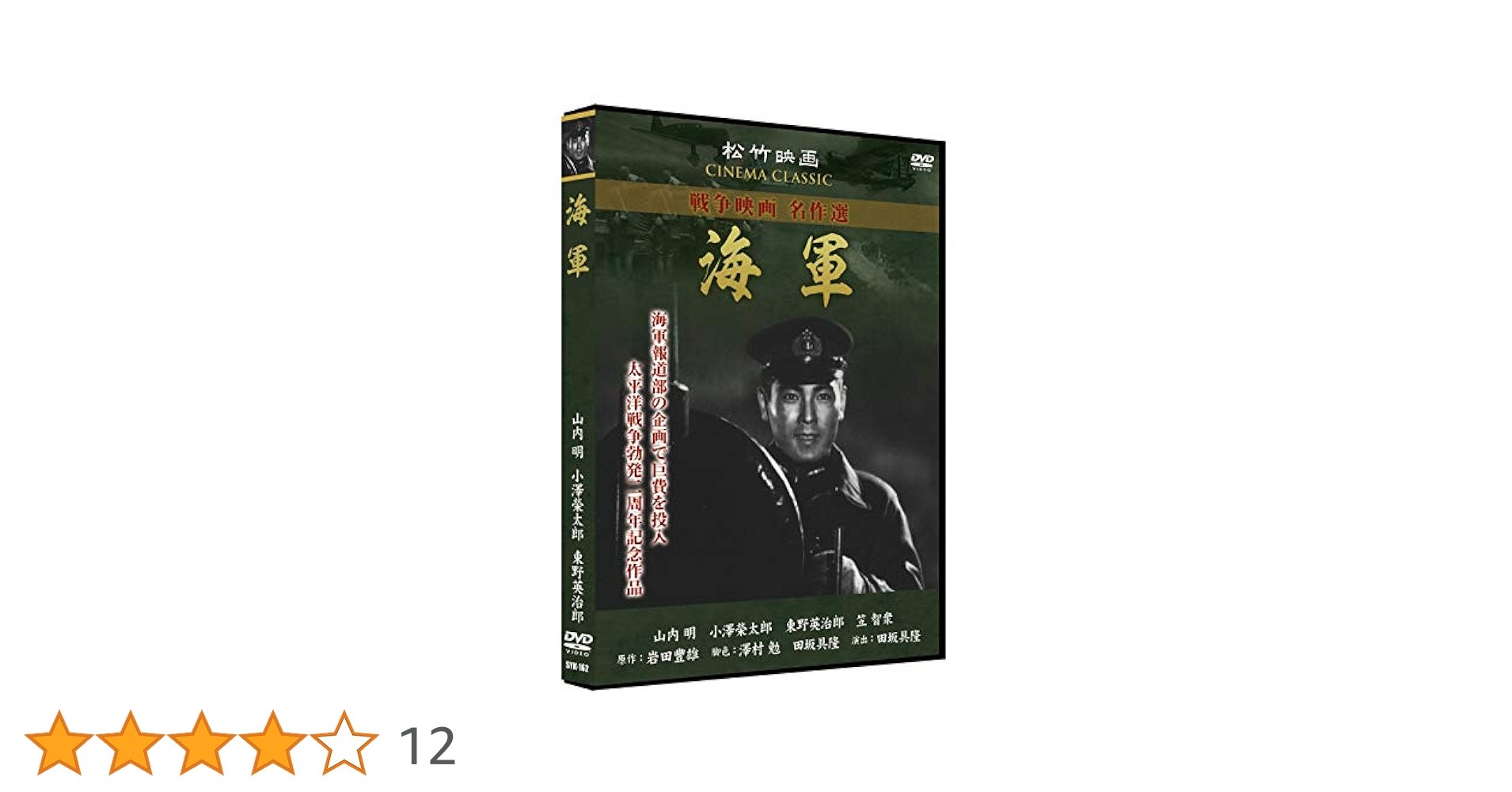 【中古】 世界名作映画全集79　山羊座のもとに/ＤＶＤ/DMIP-6526 Amazon.co.jp: 山羊座のもとに [DVD] : イングリッド